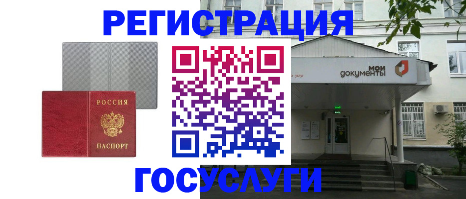 прописка гарантия в Миньяре