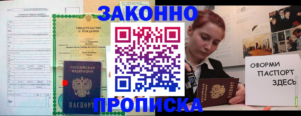 временная регистрация поиск в Миньяре